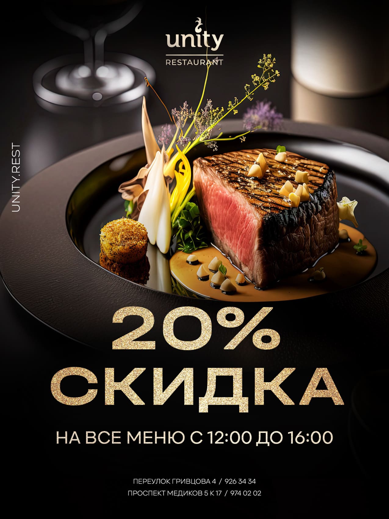 Дарим скидку 20%